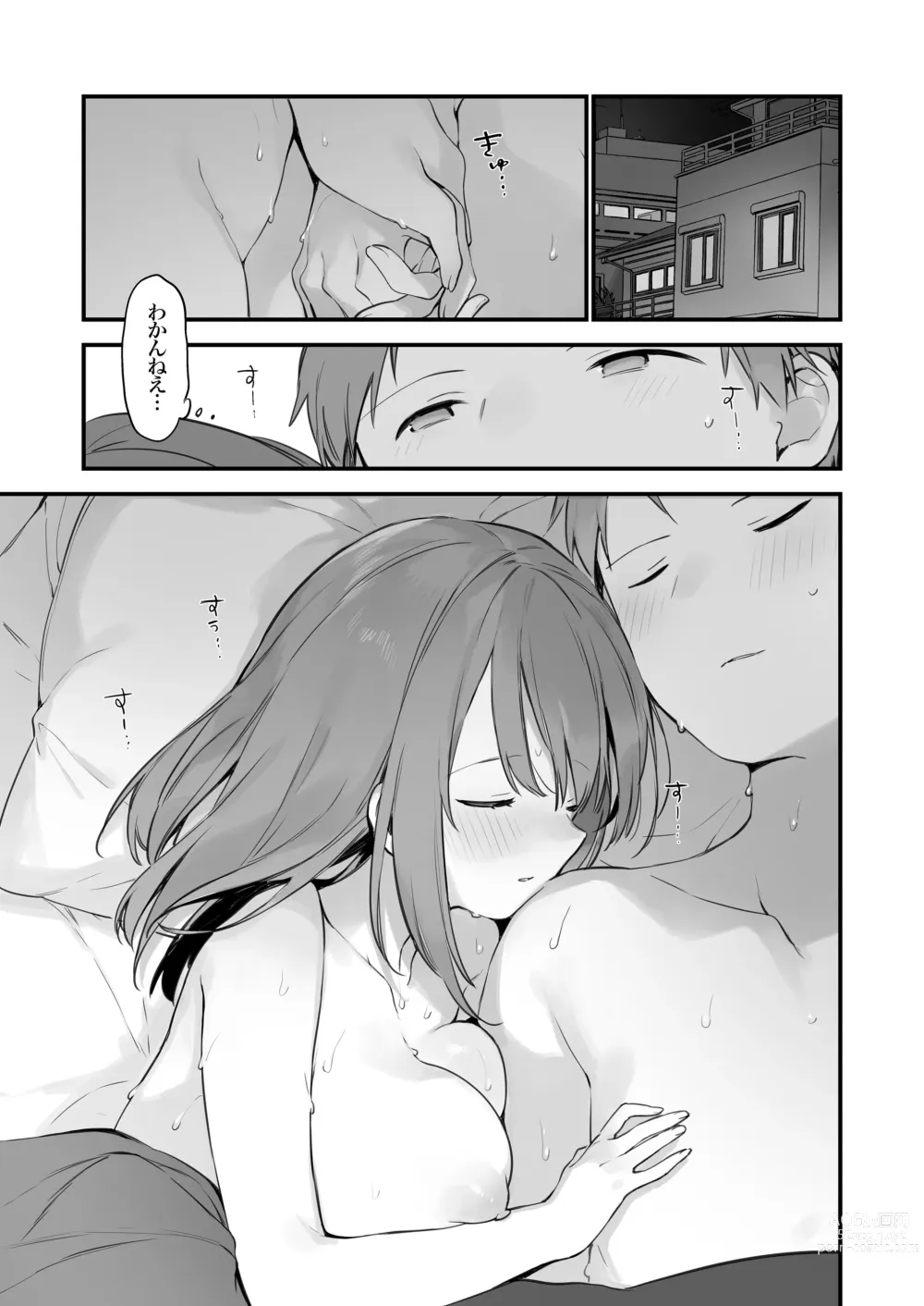 Page 48 of doujinshi Gaming Kanojo