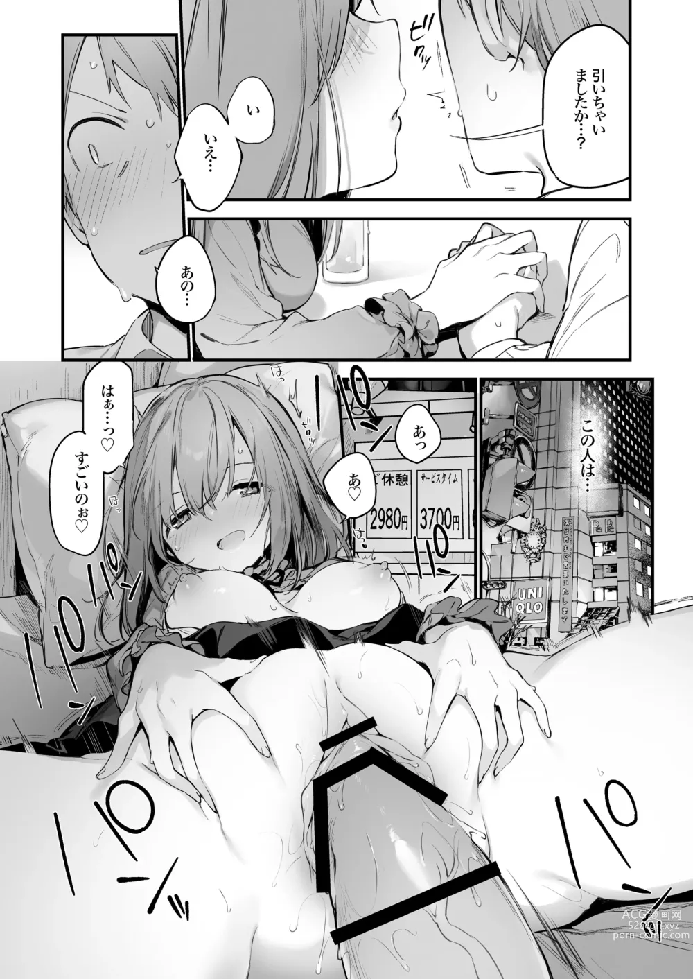 Page 9 of doujinshi Gaming Kanojo