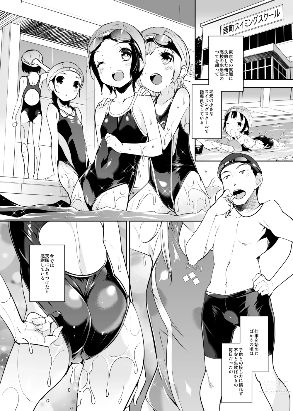 Page 1 of doujinshi Swimming Fairies