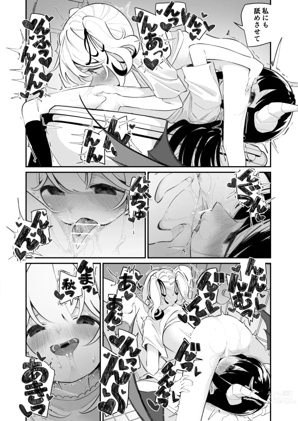 Page 12 of doujinshi Yuri Ranbou sareru Inma 01