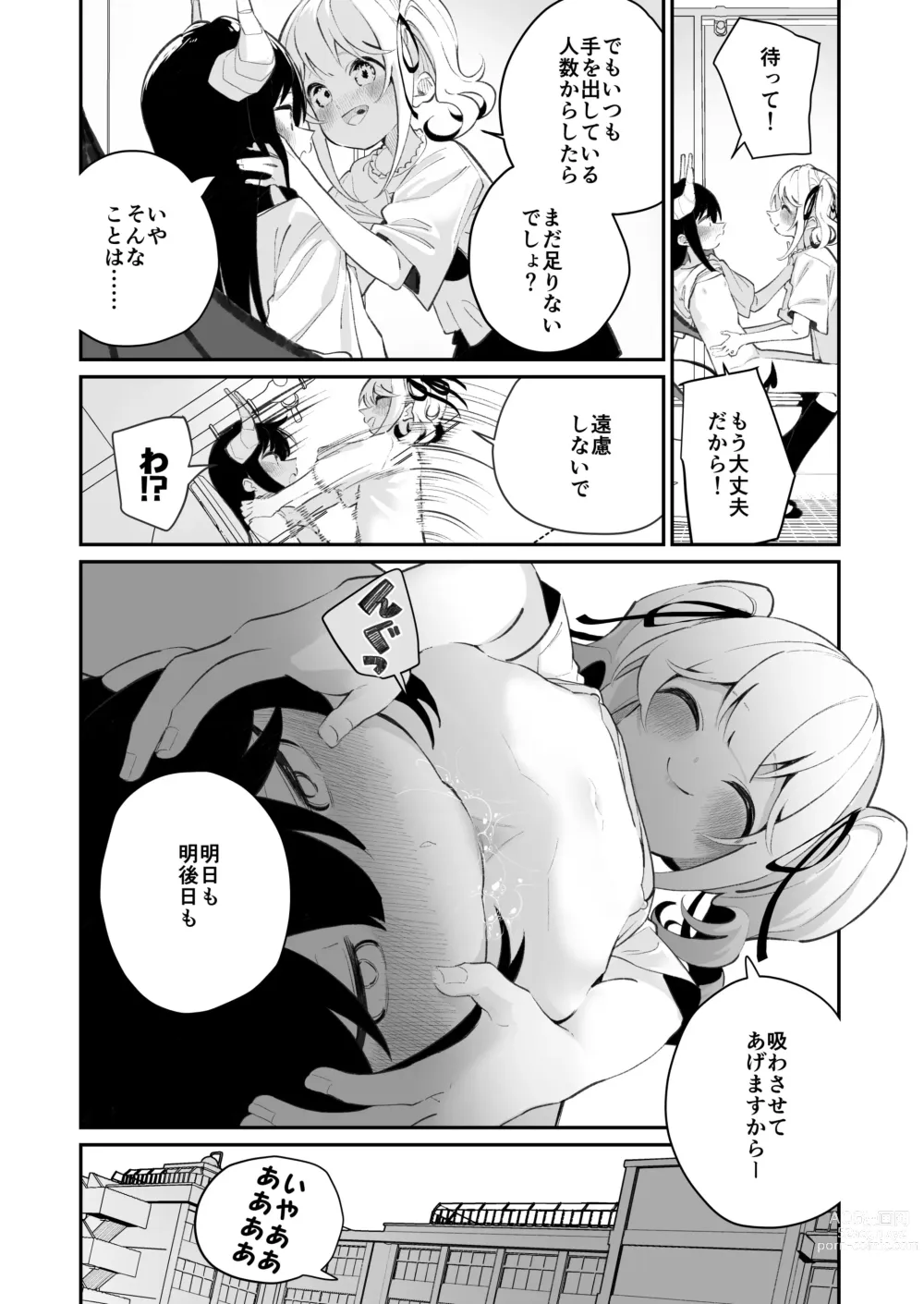 Page 14 of doujinshi Yuri Ranbou sareru Inma 01