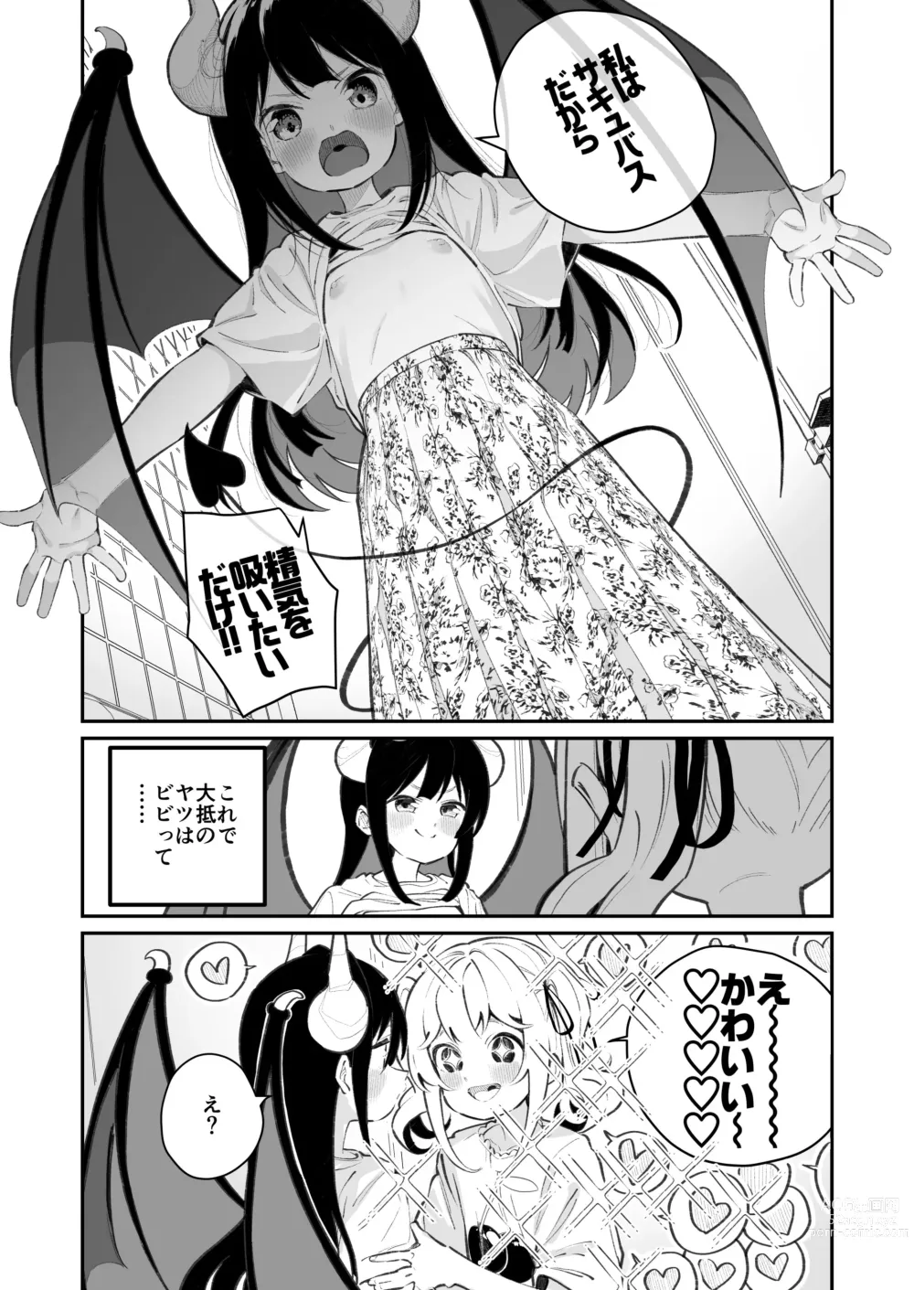 Page 5 of doujinshi Yuri Ranbou sareru Inma 01