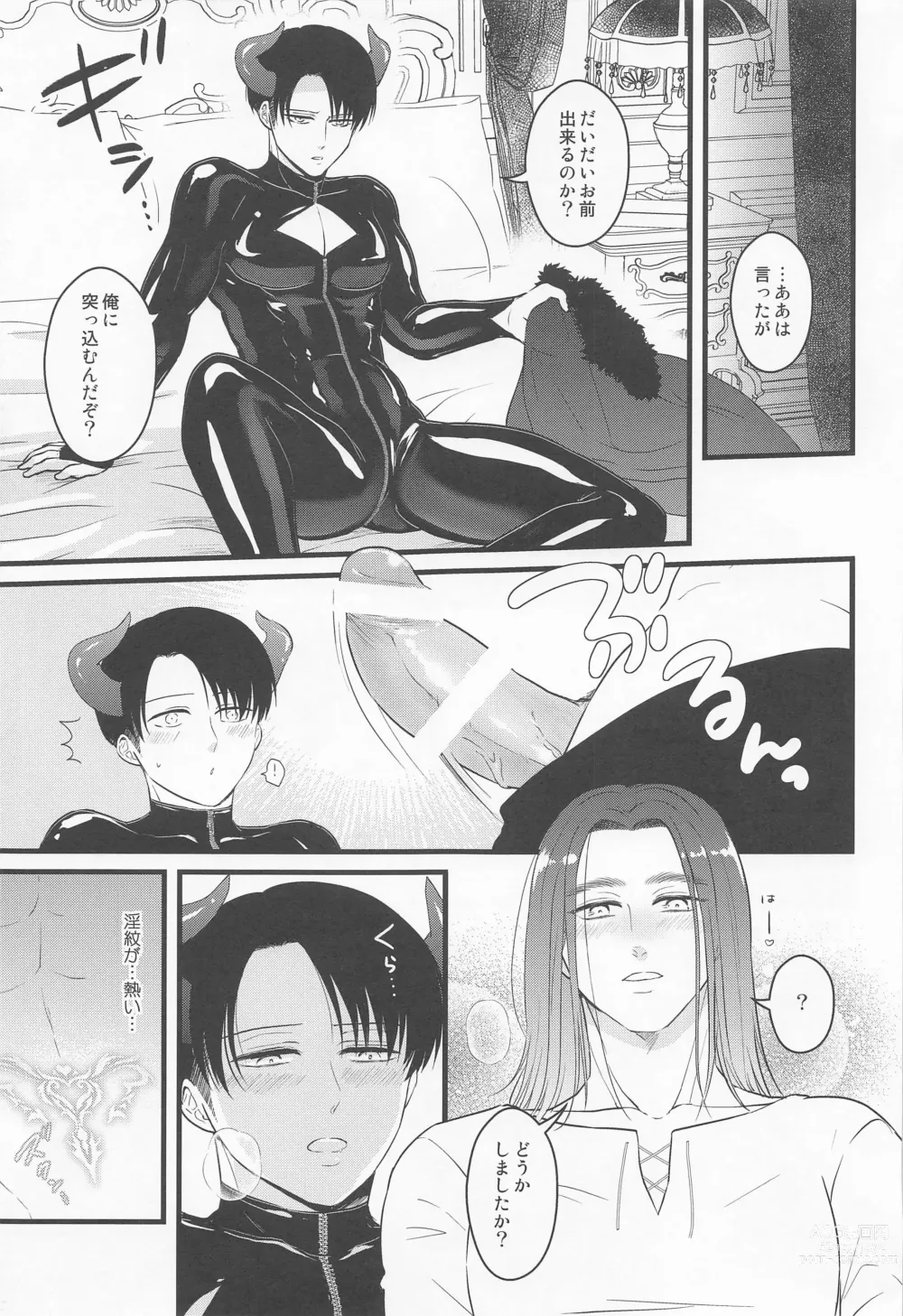 Page 16 of doujinshi Isekai Tensei Shite Yuusha ni Natta kara ni wa Maou o Sukutte mo Ii yo na!?