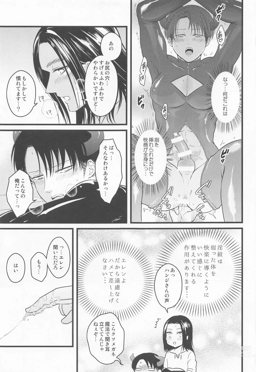 Page 18 of doujinshi Isekai Tensei Shite Yuusha ni Natta kara ni wa Maou o Sukutte mo Ii yo na!?