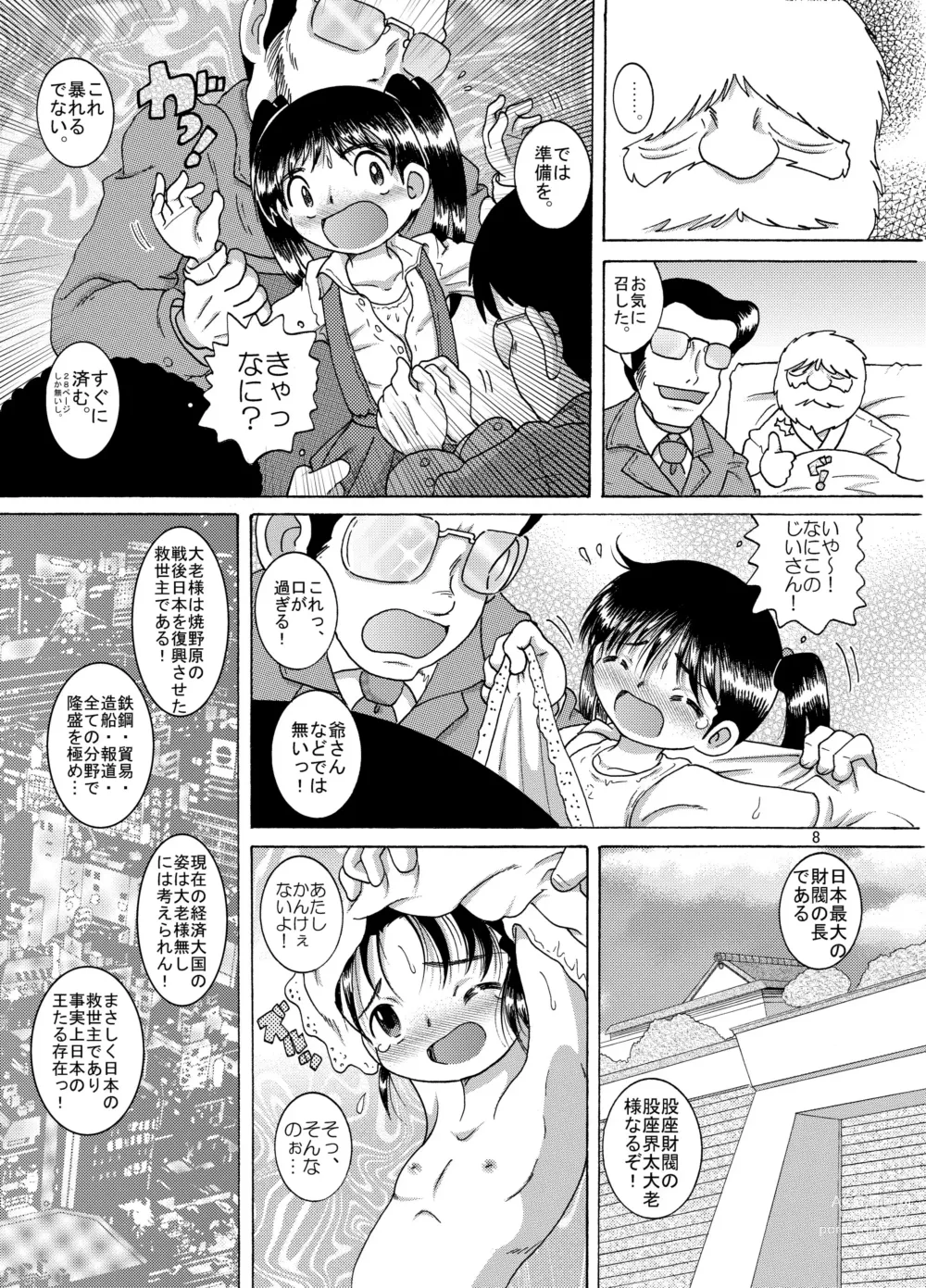 Page 8 of doujinshi Kenshin Yokan