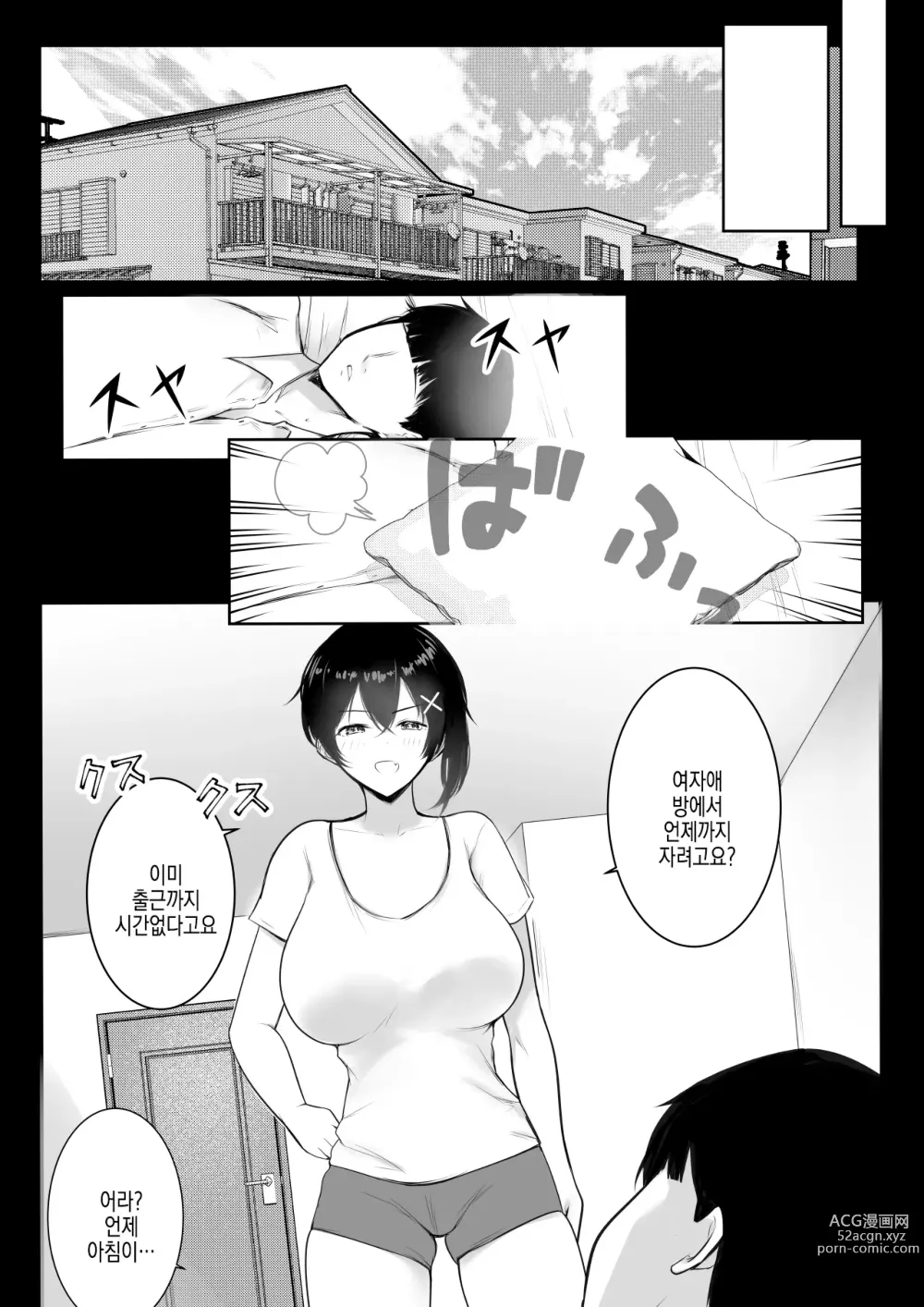 Page 41 of doujinshi 거유 OL 후지사키 카린은 네토라레 당하는 걸 보여주고싶어!