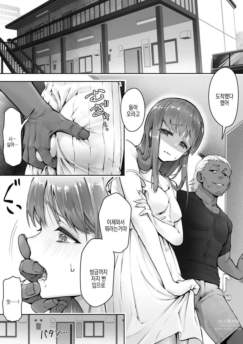 Page 4 of doujinshi 내가 먼저 좋아했거든 2