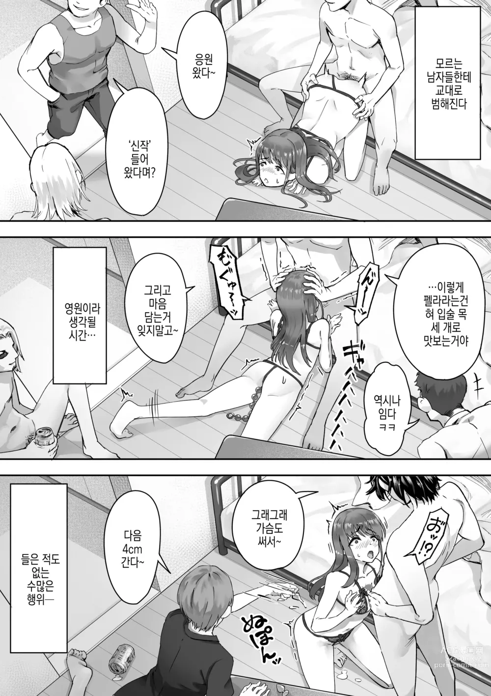 Page 7 of doujinshi 내가 먼저 좋아했거든 2