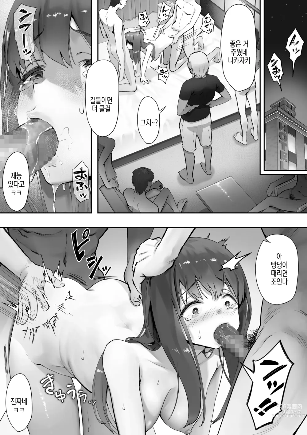 Page 13 of doujinshi 내가 먼저 좋아했거든 3