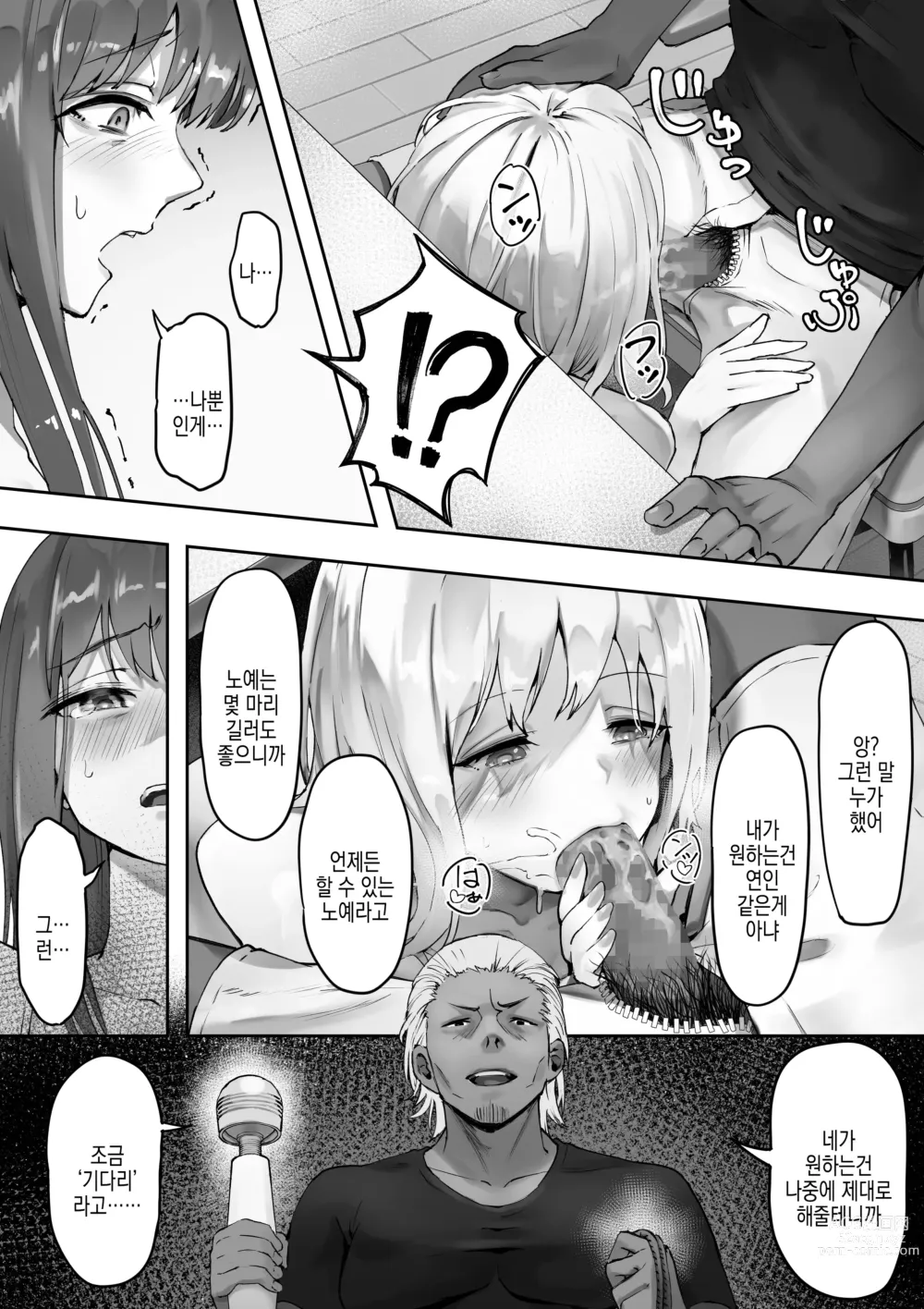 Page 6 of doujinshi 내가 먼저 좋아했거든 3