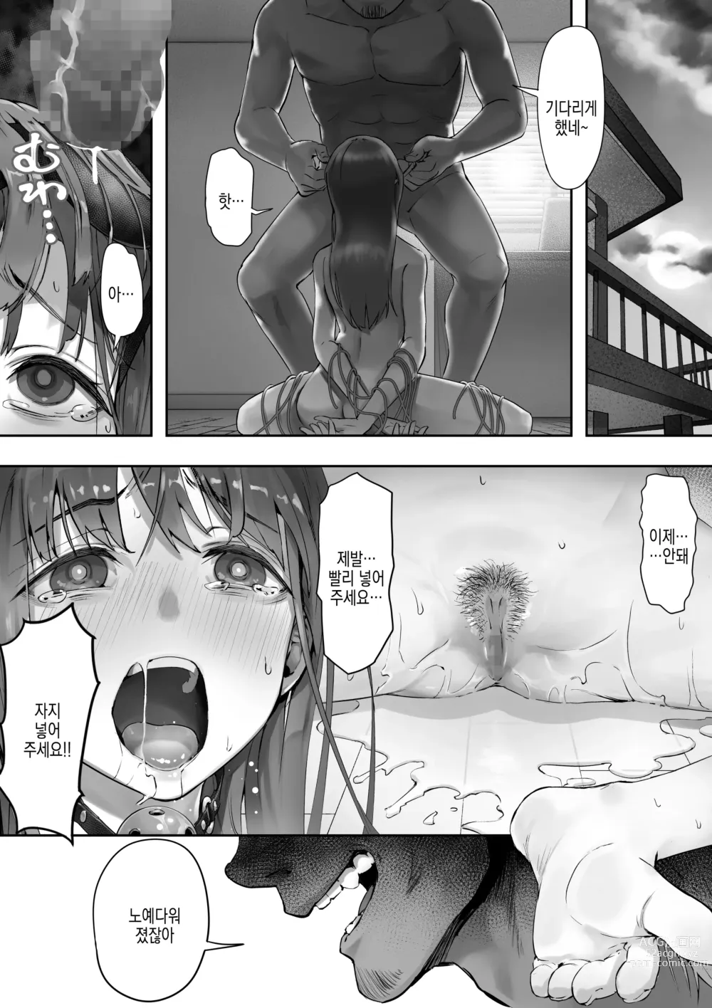 Page 9 of doujinshi 내가 먼저 좋아했거든 3