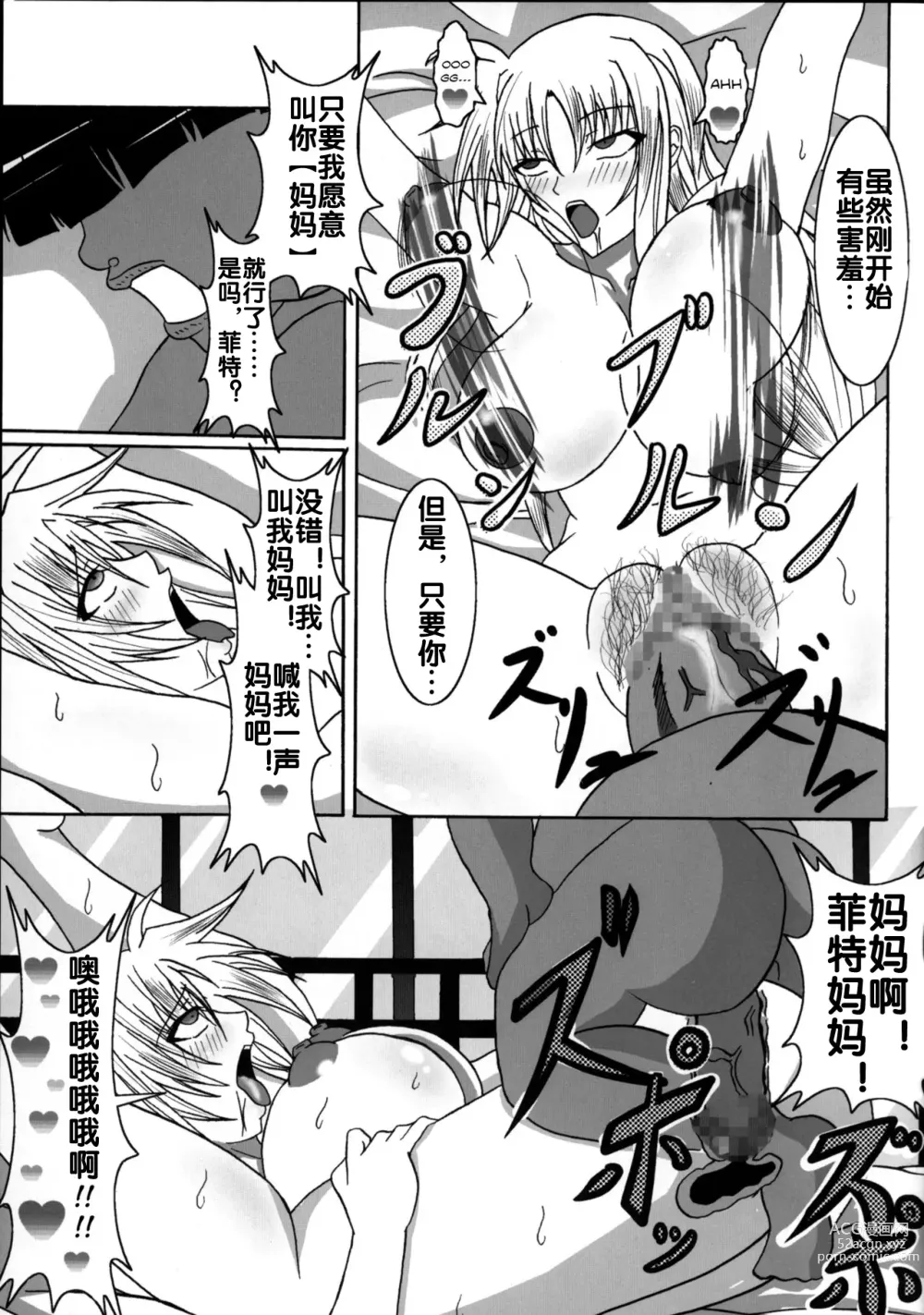 Page 11 of doujinshi Zettai Chinpo Nanka ni Maketari Shinai Hon Re:birth