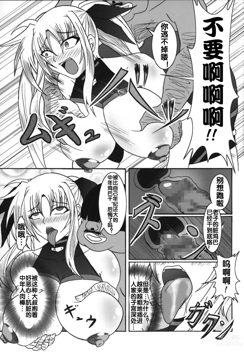 Page 19 of doujinshi Zettai Chinpo Nanka ni Maketari Shinai Hon Re:birth