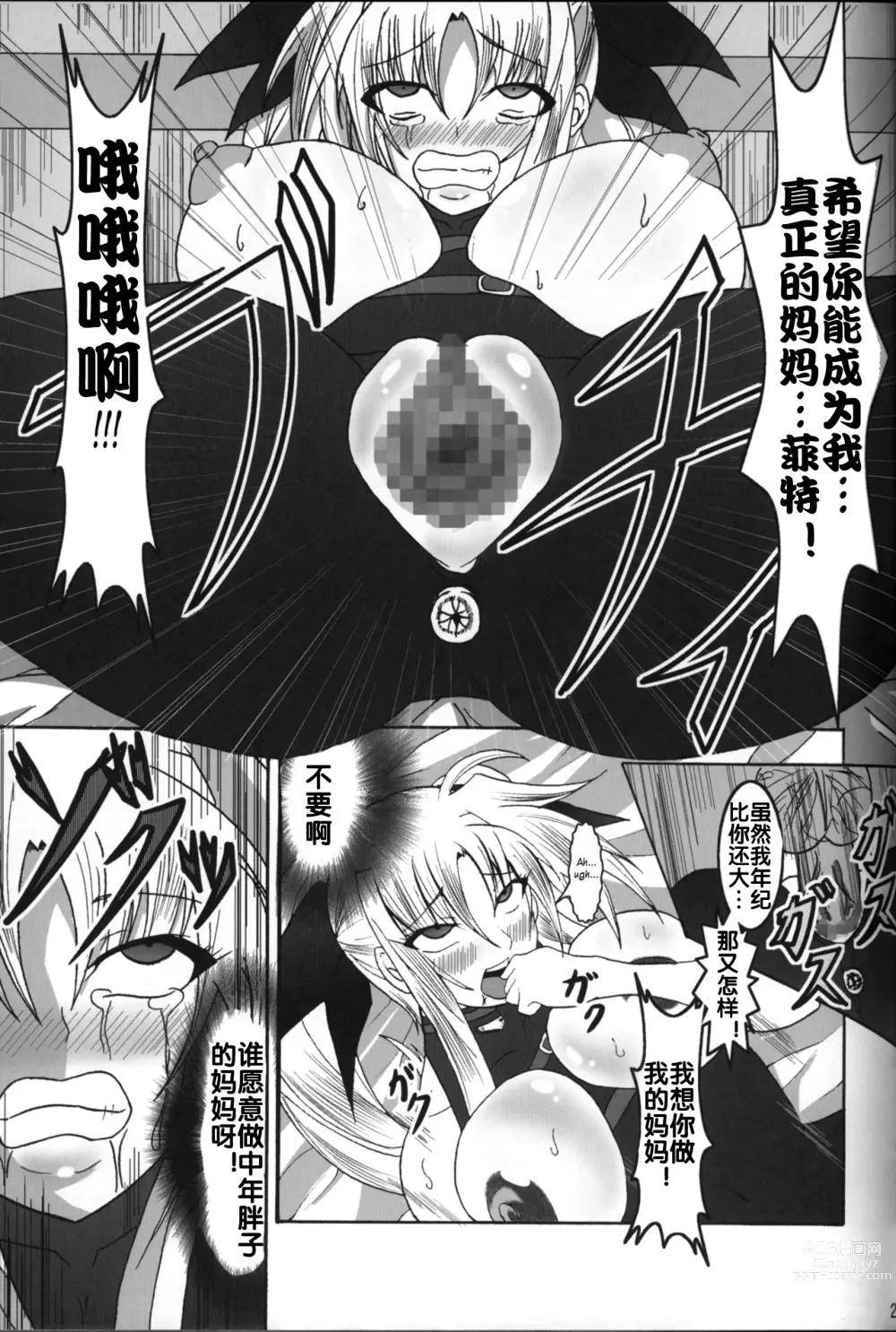 Page 21 of doujinshi Zettai Chinpo Nanka ni Maketari Shinai Hon Re:birth