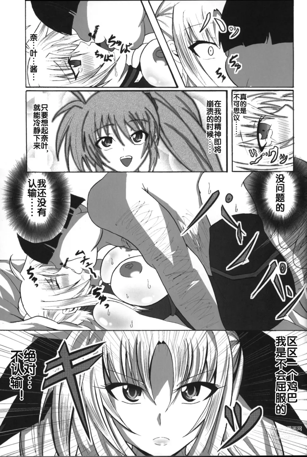 Page 23 of doujinshi Zettai Chinpo Nanka ni Maketari Shinai Hon Re:birth