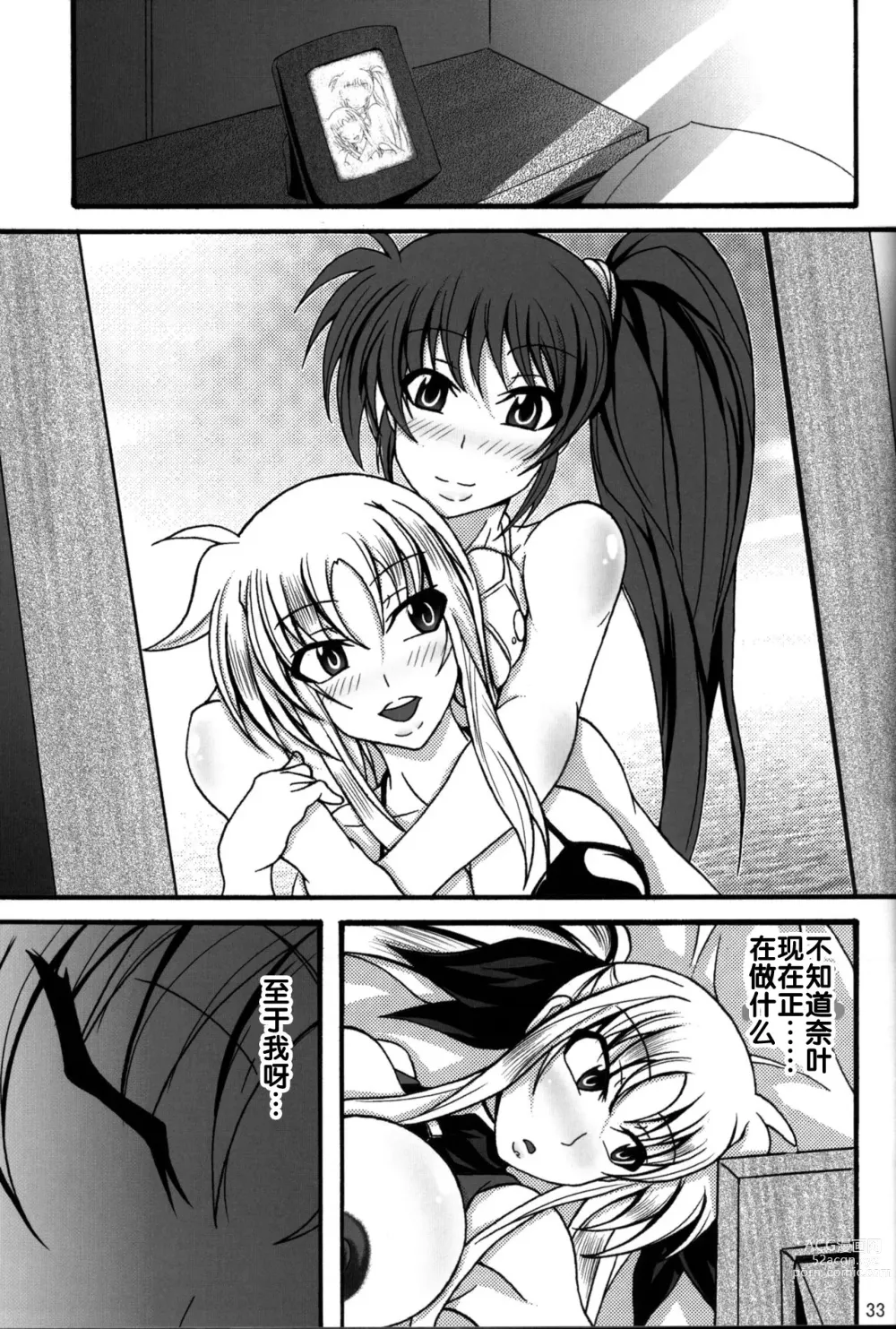 Page 31 of doujinshi Zettai Chinpo Nanka ni Maketari Shinai Hon Re:birth