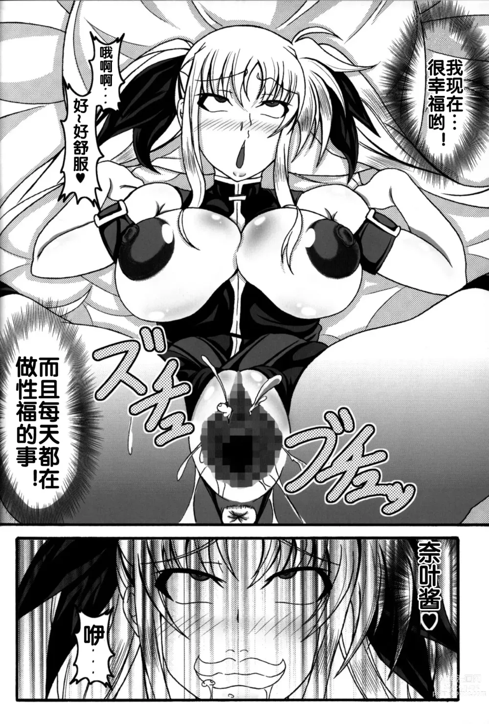 Page 32 of doujinshi Zettai Chinpo Nanka ni Maketari Shinai Hon Re:birth