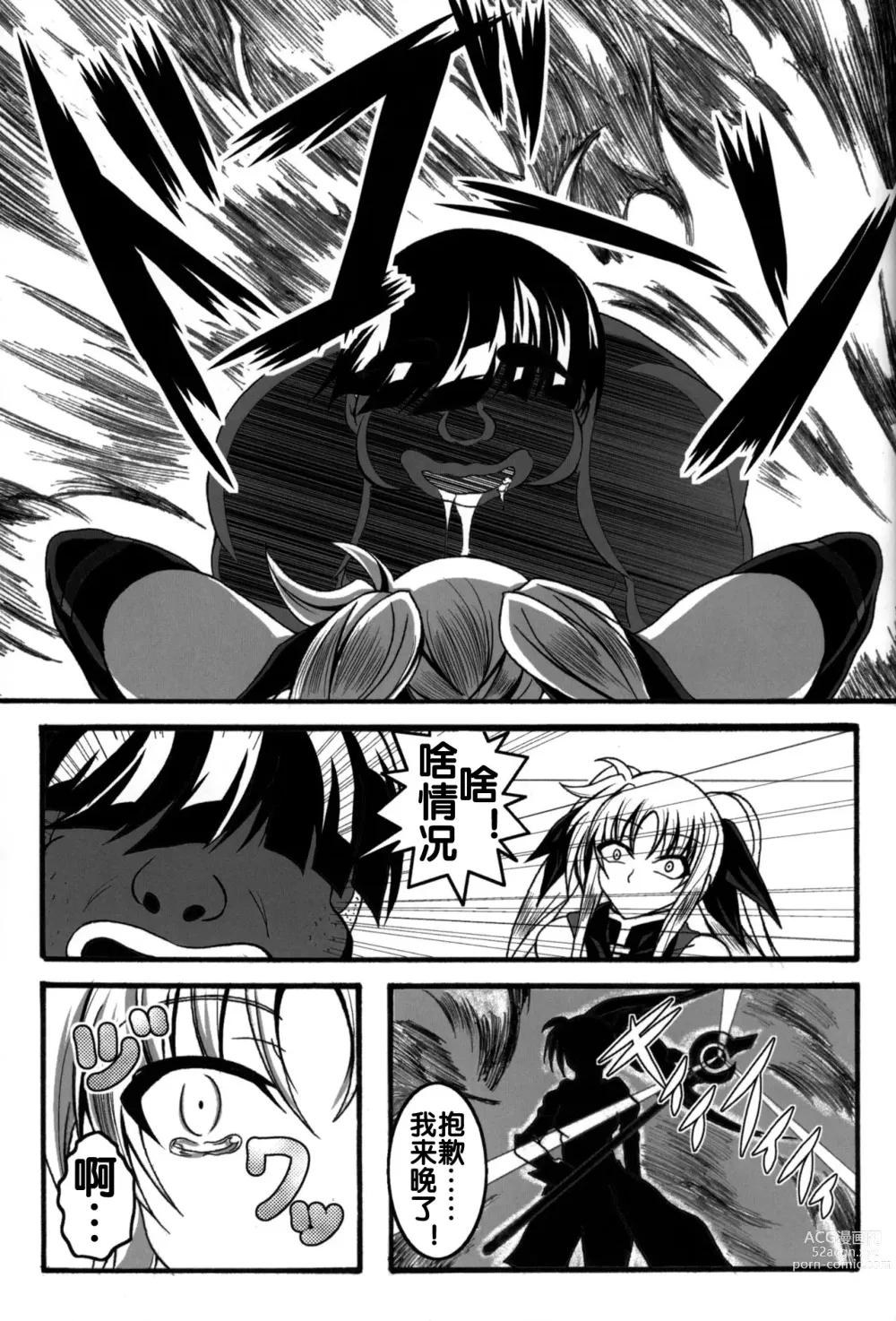 Page 33 of doujinshi Zettai Chinpo Nanka ni Maketari Shinai Hon Re:birth