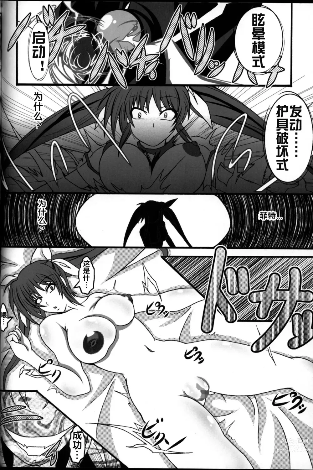 Page 38 of doujinshi Zettai Chinpo Nanka ni Maketari Shinai Hon Re:birth