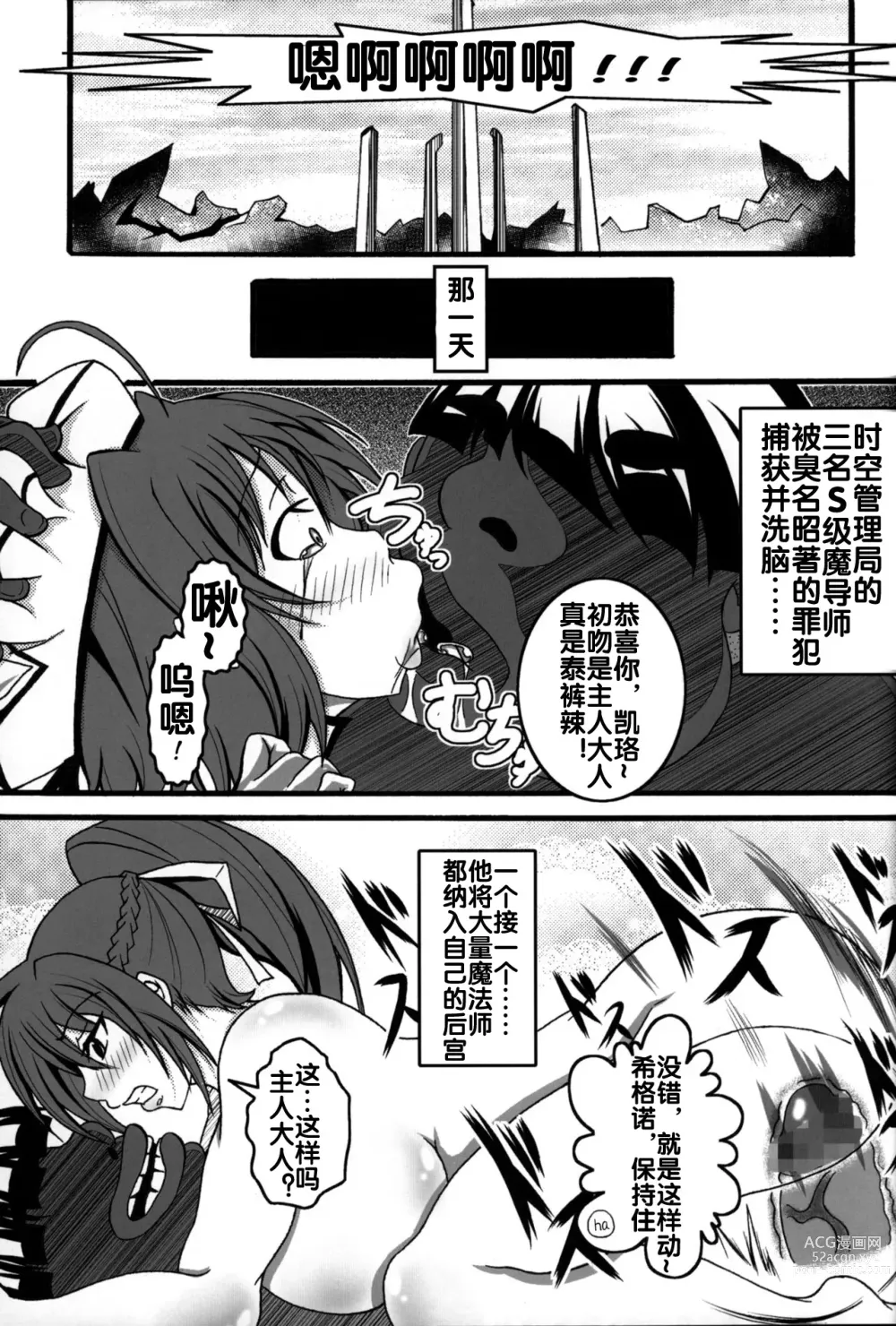 Page 47 of doujinshi Zettai Chinpo Nanka ni Maketari Shinai Hon Re:birth