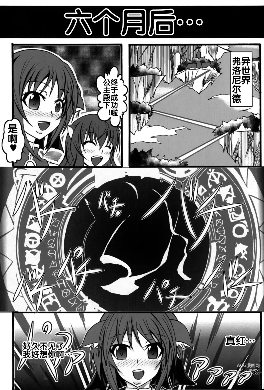 Page 49 of doujinshi Zettai Chinpo Nanka ni Maketari Shinai Hon Re:birth