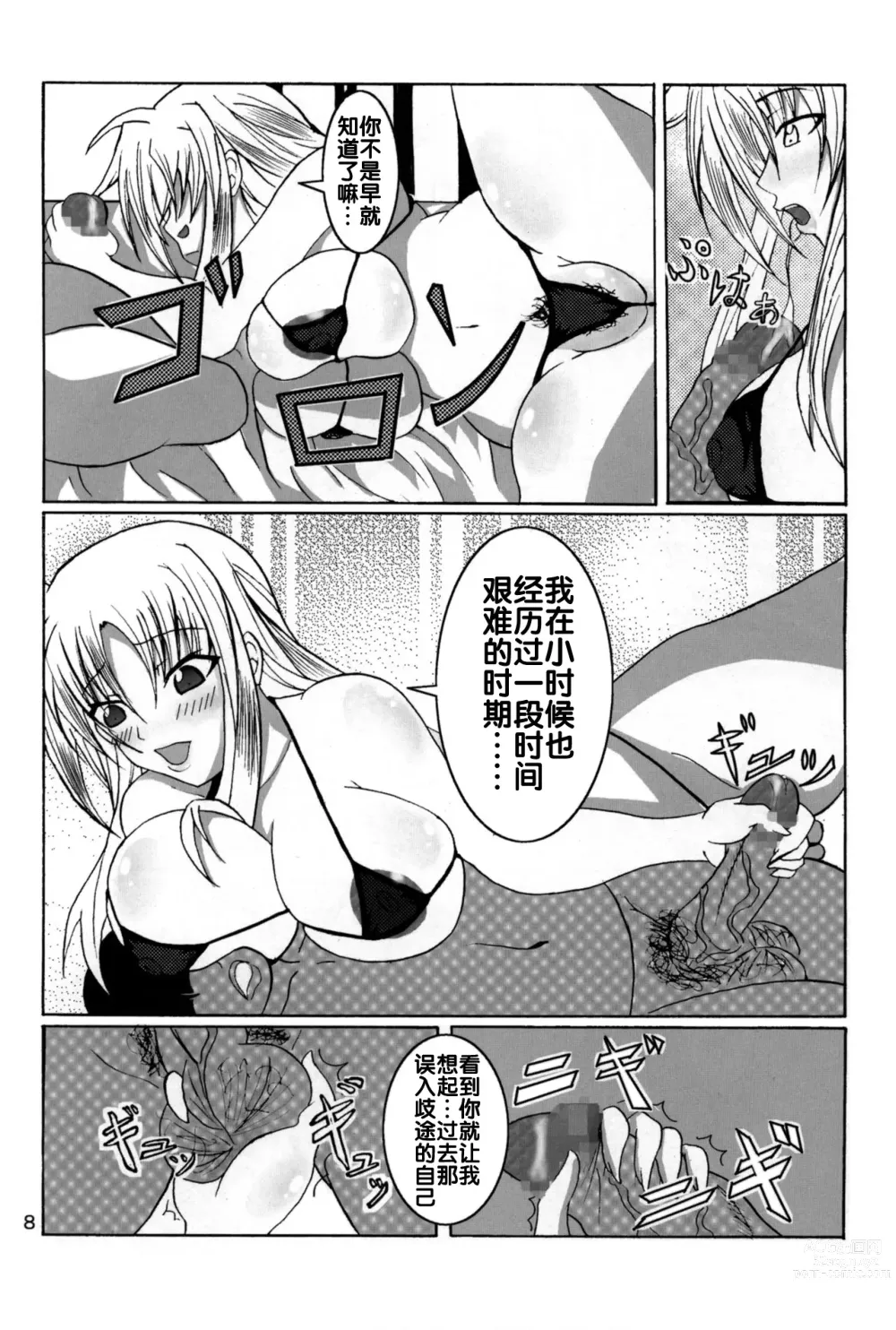 Page 6 of doujinshi Zettai Chinpo Nanka ni Maketari Shinai Hon Re:birth