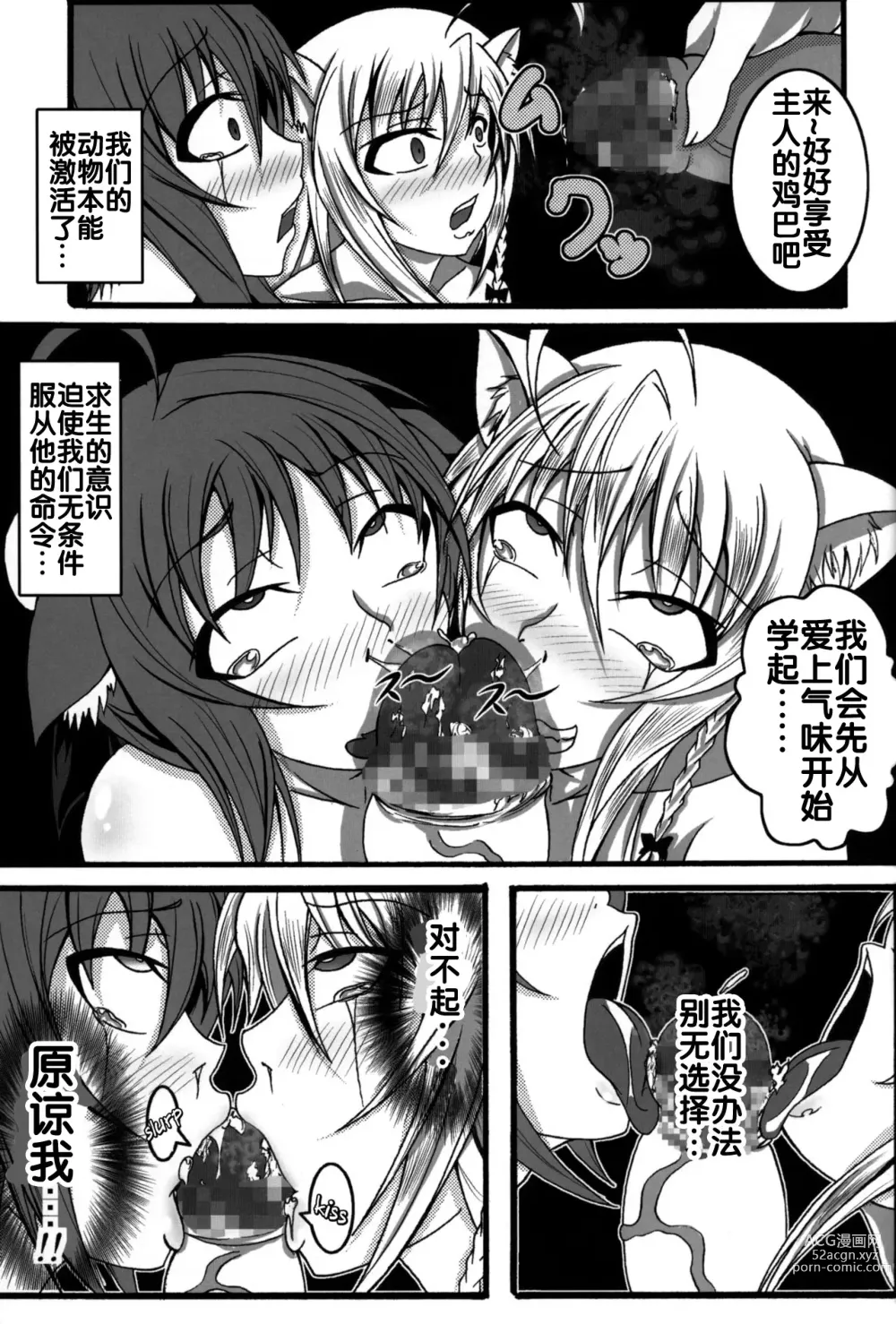 Page 58 of doujinshi Zettai Chinpo Nanka ni Maketari Shinai Hon Re:birth