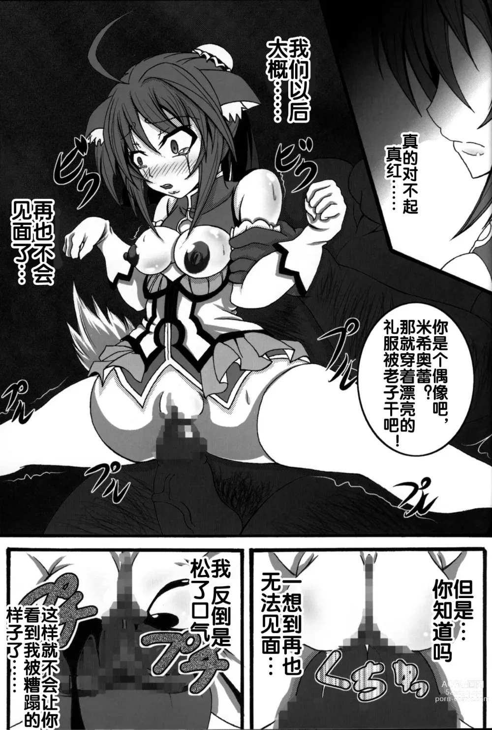 Page 62 of doujinshi Zettai Chinpo Nanka ni Maketari Shinai Hon Re:birth