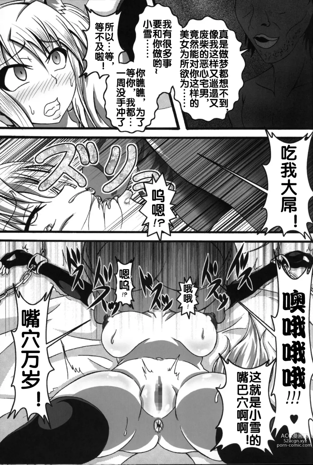 Page 66 of doujinshi Zettai Chinpo Nanka ni Maketari Shinai Hon Re:birth