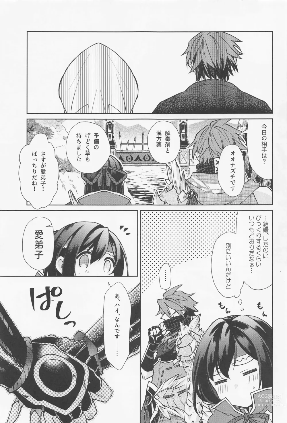 Page 22 of doujinshi Tokubetsu na Quest ga Tsuika Saremashita