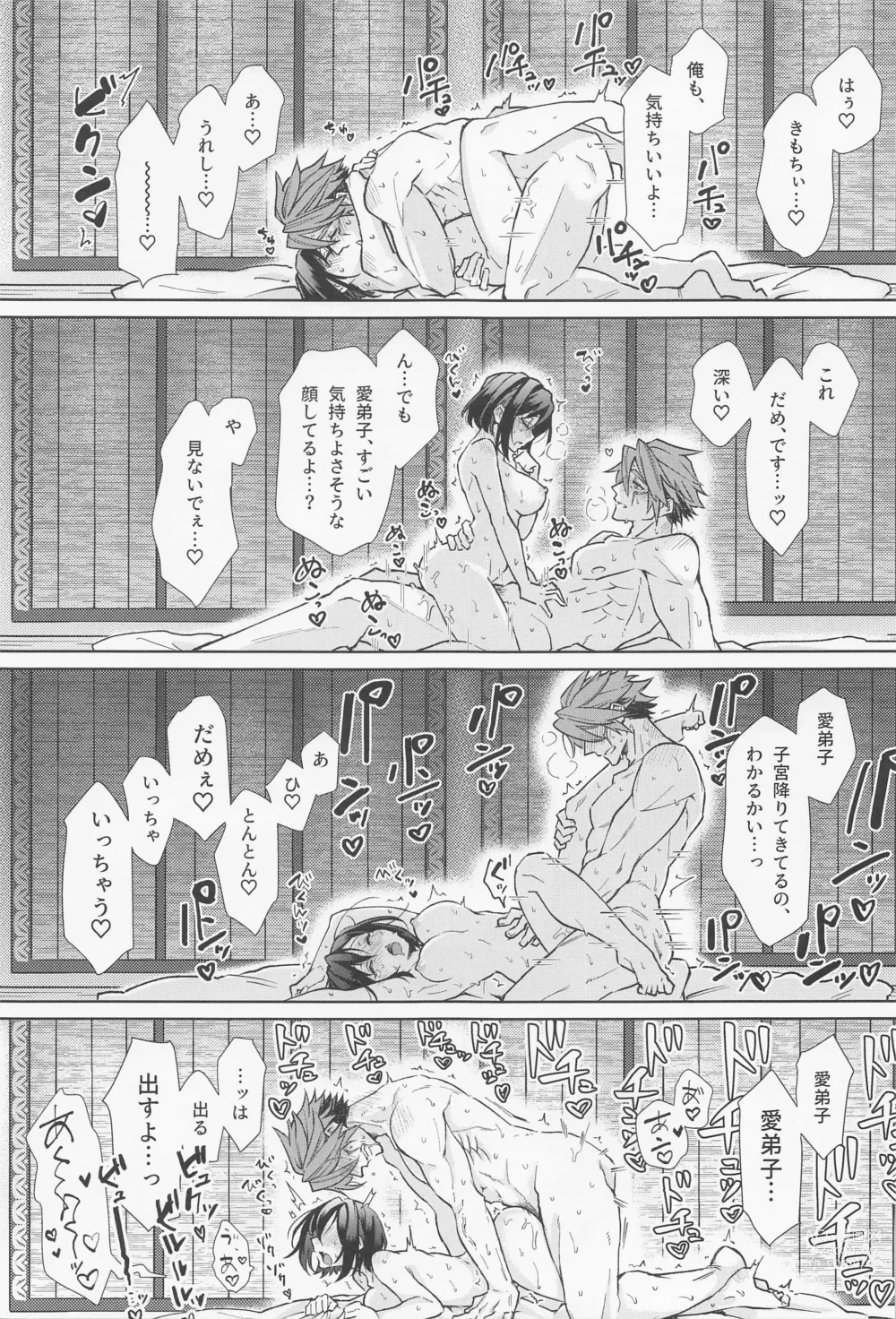 Page 52 of doujinshi Tokubetsu na Quest ga Tsuika Saremashita