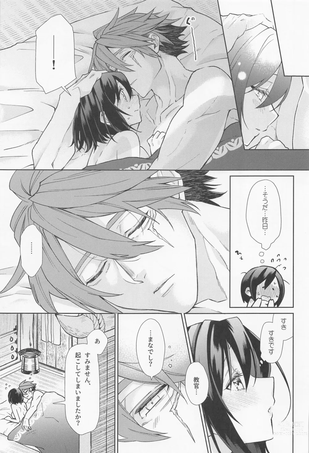 Page 56 of doujinshi Tokubetsu na Quest ga Tsuika Saremashita