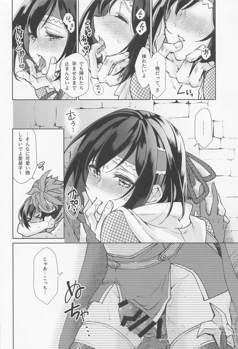 Page 7 of doujinshi Tokubetsu na Quest ga Tsuika Saremashita