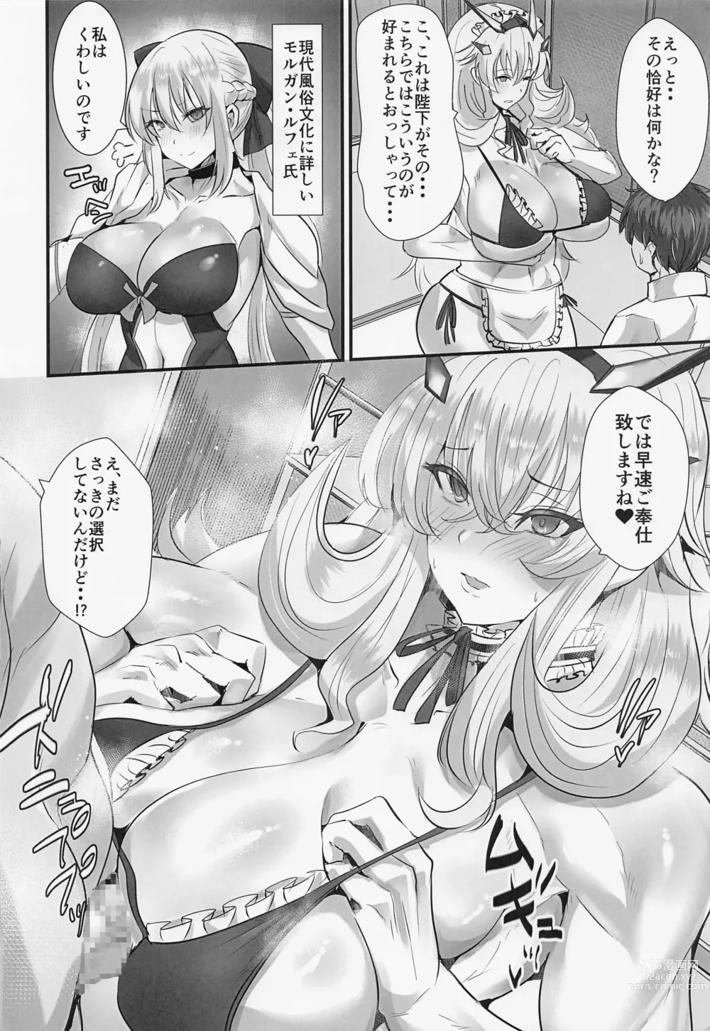 Page 3 of doujinshi Tanoshii! Yousei Apart