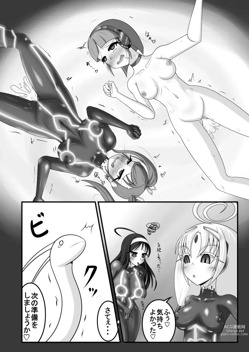 Page 21 of doujinshi Kyomu ni Ochiru  Shoujo-tachi