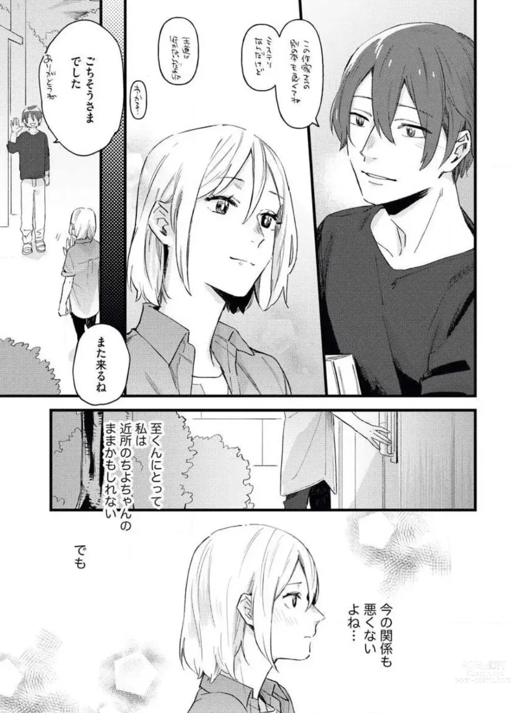 Page 9 of manga Gyokusai Kakugo de Dekiai Sengen~Chp.1