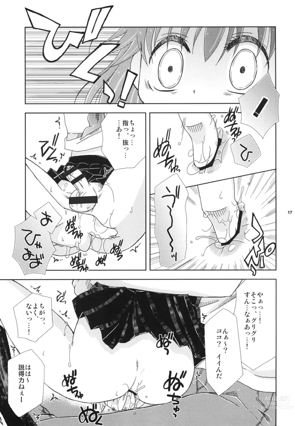 Page 17 of doujinshi Sailor Fuku o Mekuranaide