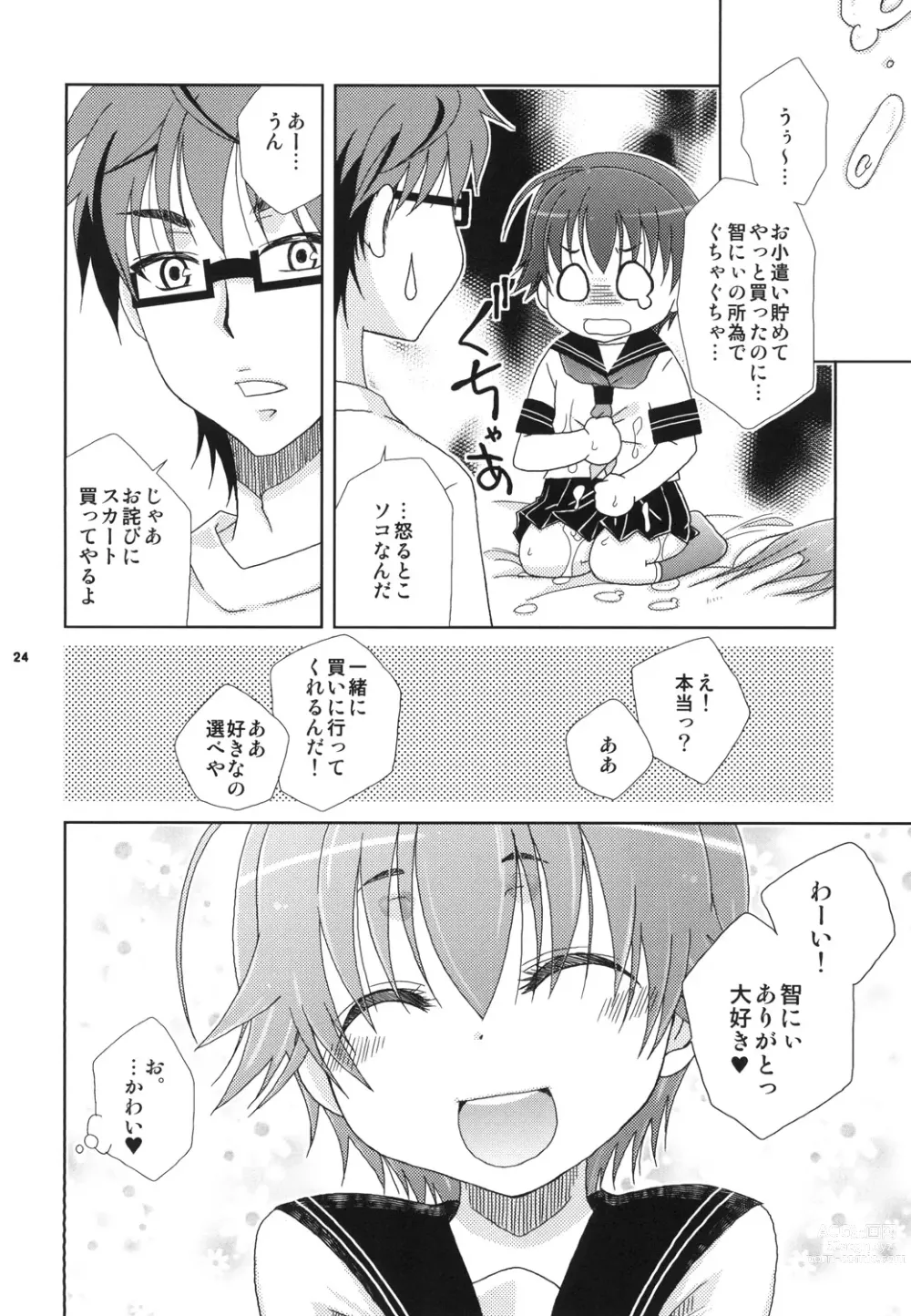 Page 24 of doujinshi Sailor Fuku o Mekuranaide