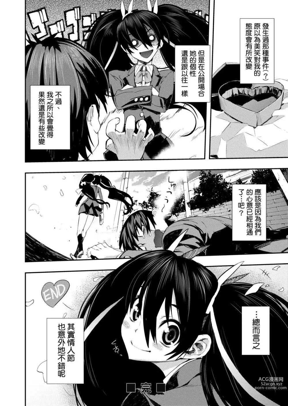 Page 95 of manga 隱嬌女友