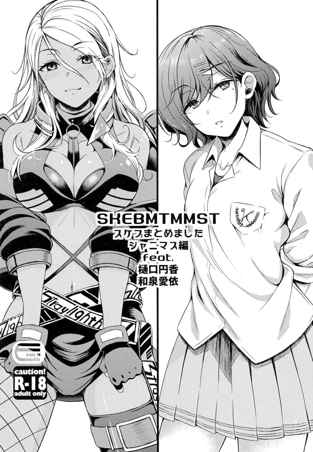 Page 1 of doujinshi skebmtmms ShinyM@S Hen