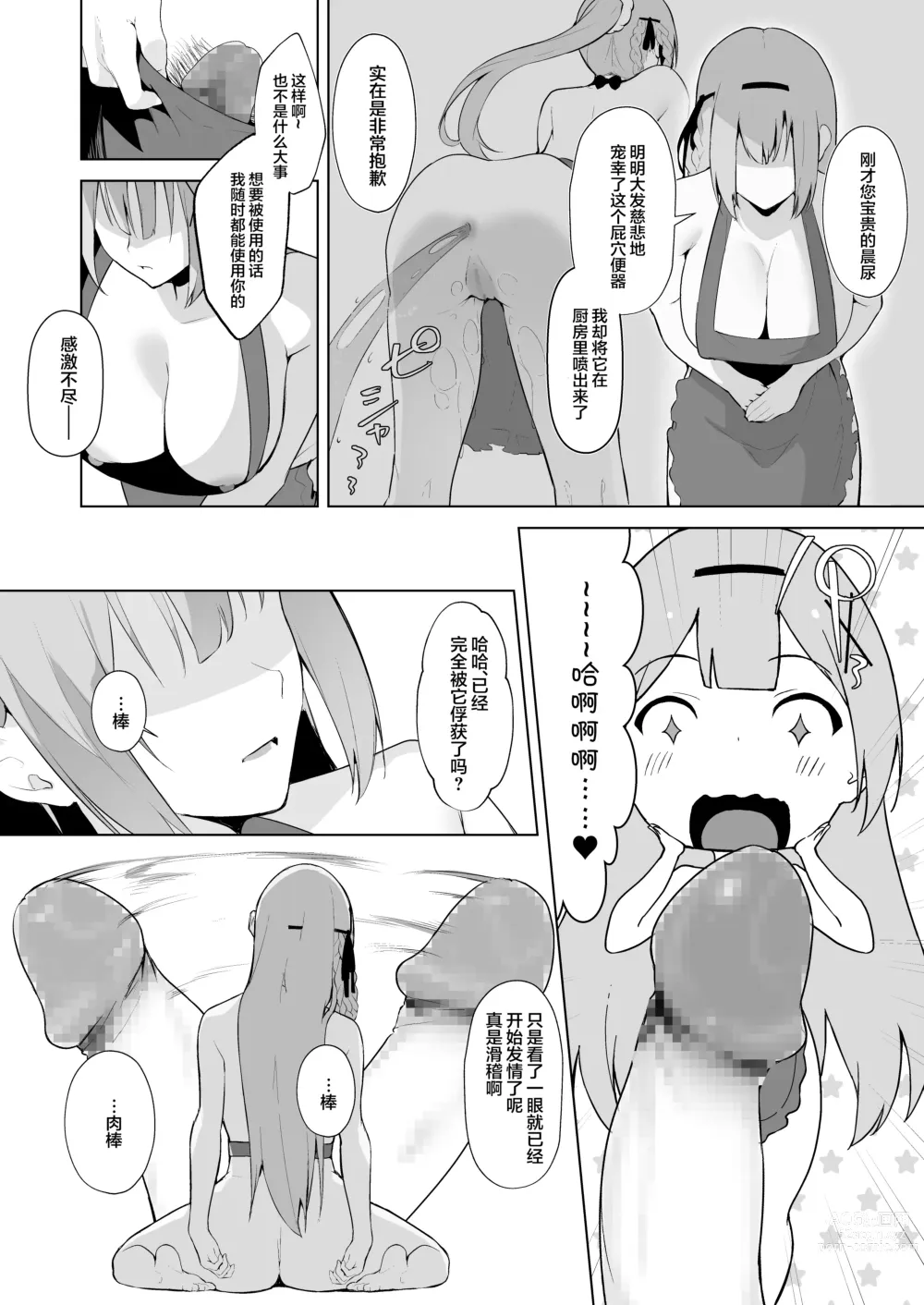 Page 29 of doujinshi Daraku Taishitsu -Onnanoko o Dame ni Suru Oji-san ni Tsukamatte Shimau Hime Kishi Monogatari-