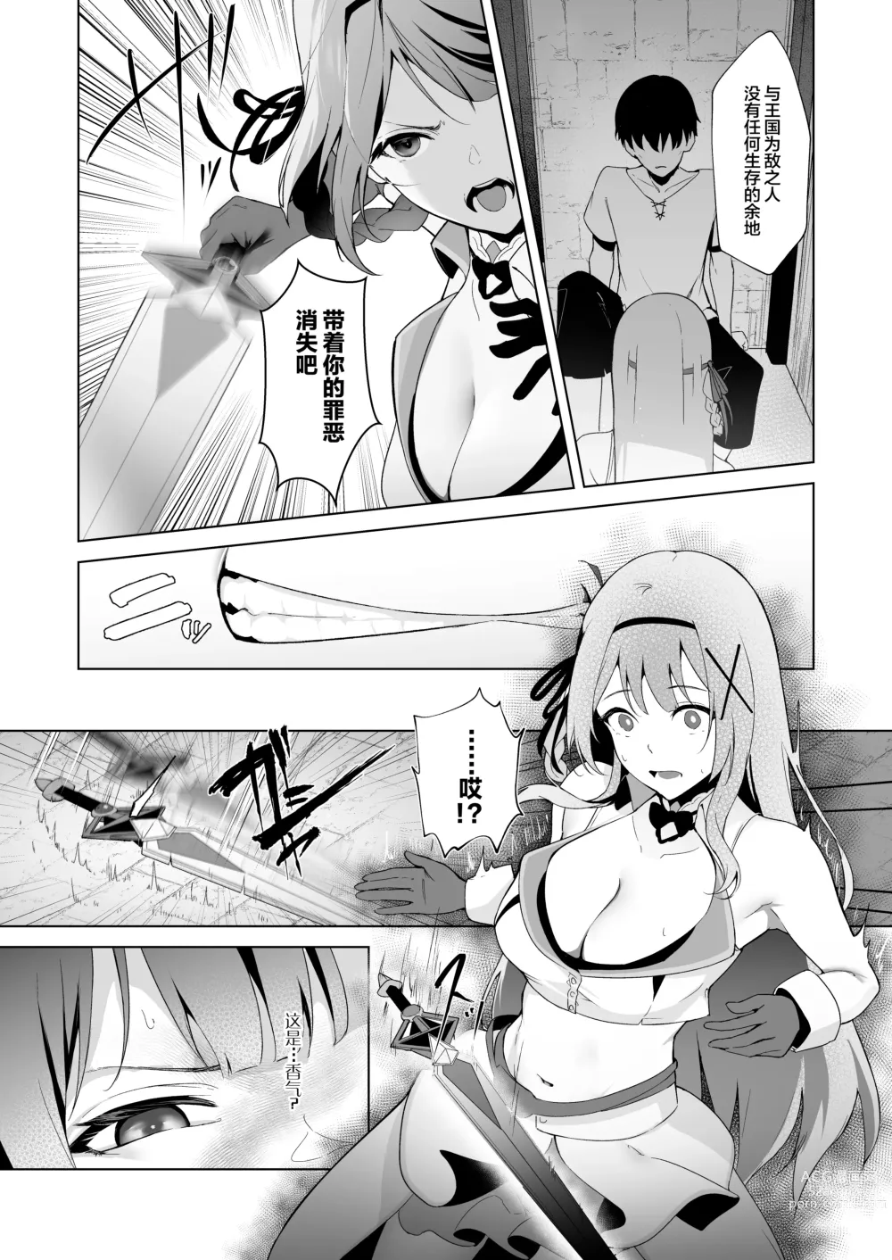 Page 4 of doujinshi Daraku Taishitsu -Onnanoko o Dame ni Suru Oji-san ni Tsukamatte Shimau Hime Kishi Monogatari-