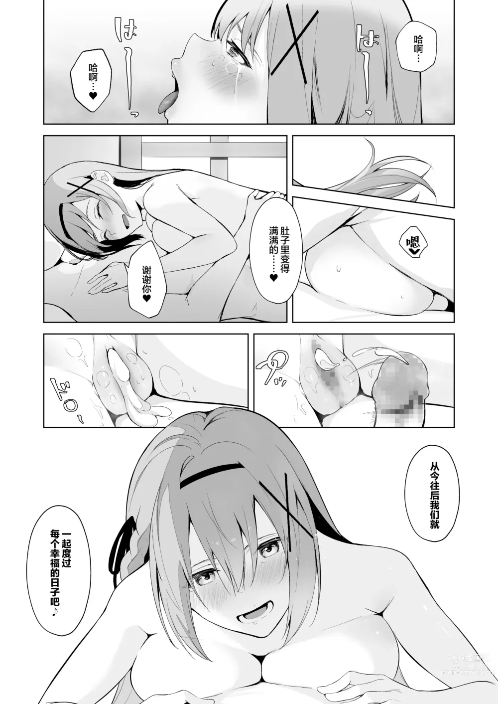 Page 35 of doujinshi Daraku Taishitsu -Onnanoko o Dame ni Suru Oji-san ni Tsukamatte Shimau Hime Kishi Monogatari-