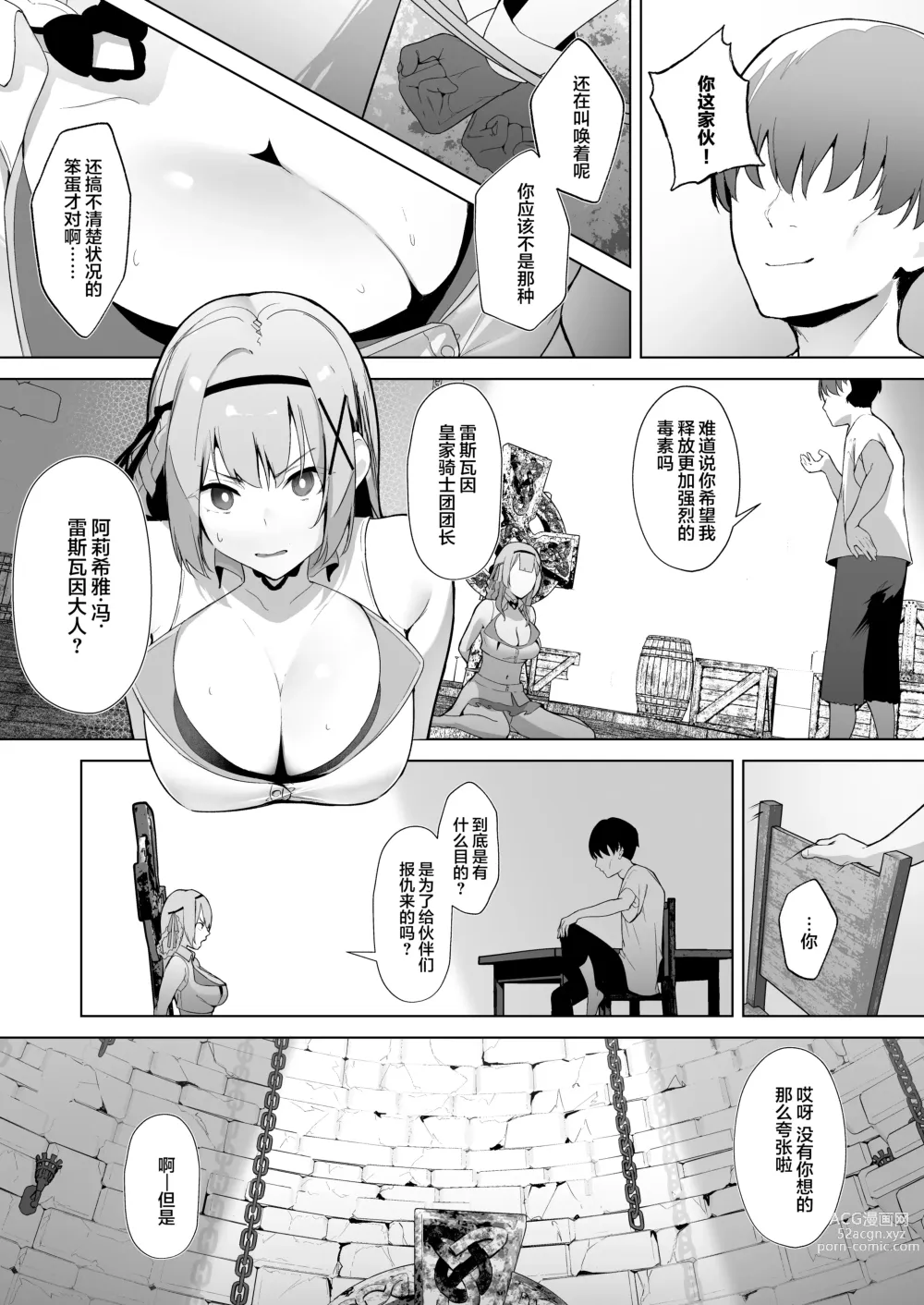 Page 7 of doujinshi Daraku Taishitsu -Onnanoko o Dame ni Suru Oji-san ni Tsukamatte Shimau Hime Kishi Monogatari-