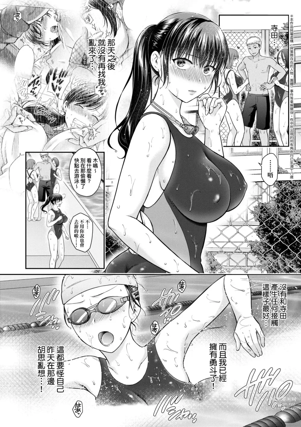 Page 123 of manga 蛻變的母女 覺醒了悅樂的沙織、沉淪於欲望的七海