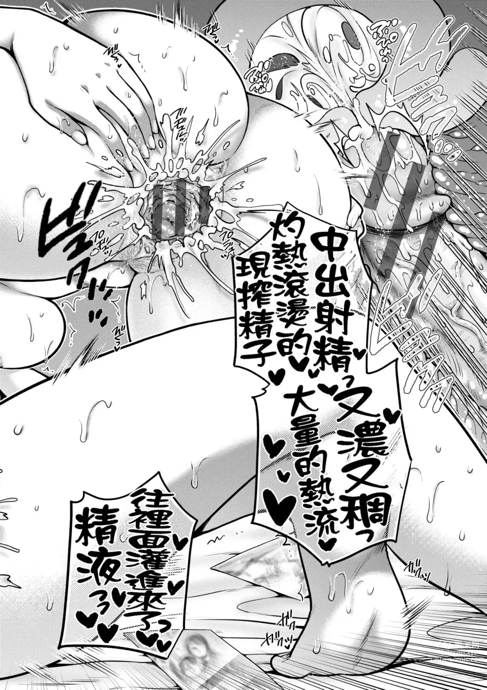 Page 185 of manga 蛻變的母女 覺醒了悅樂的沙織、沉淪於欲望的七海