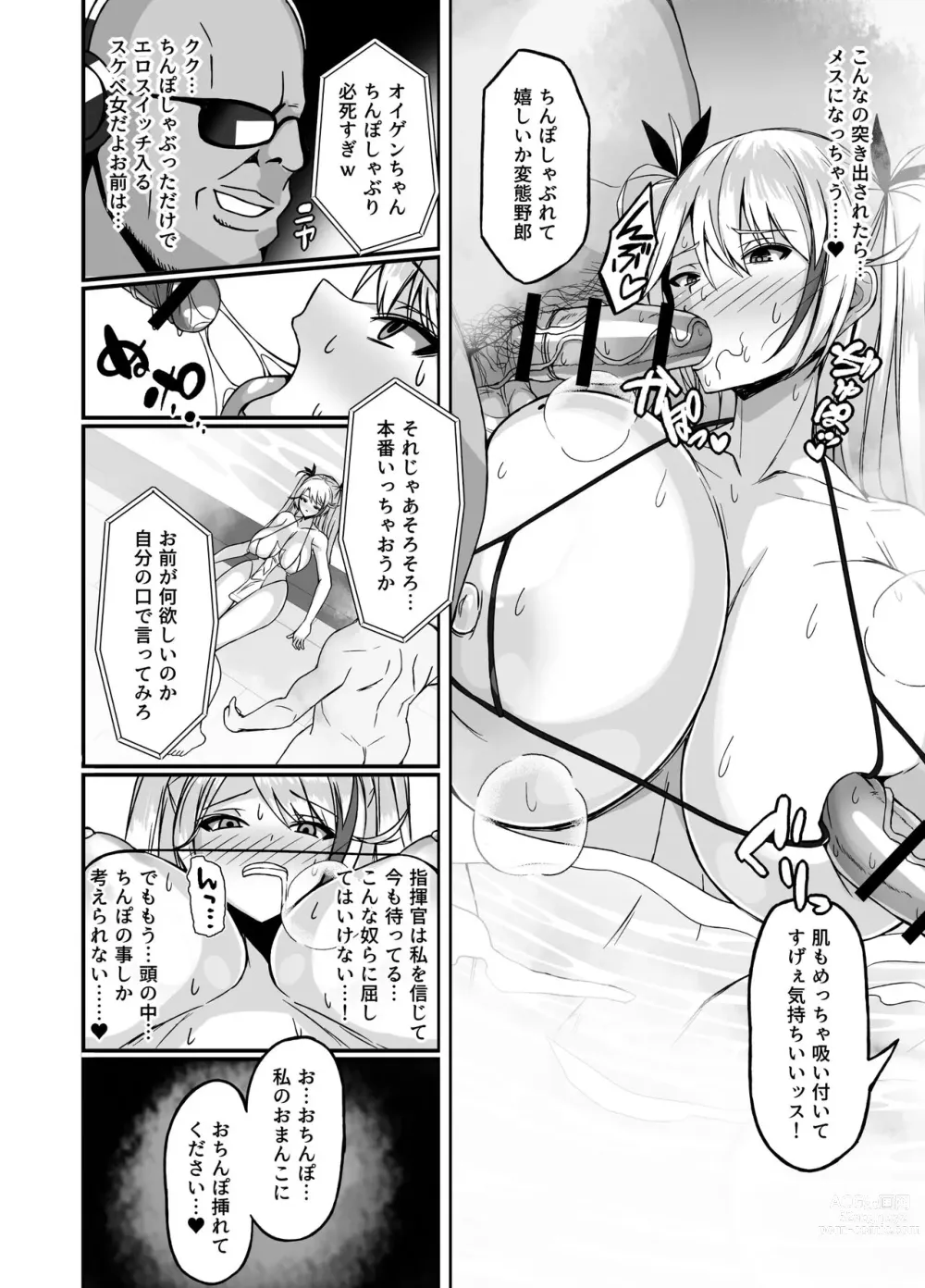 Page 8 of doujinshi Prinz Eugen Otokoyu Sennyuu Challenge