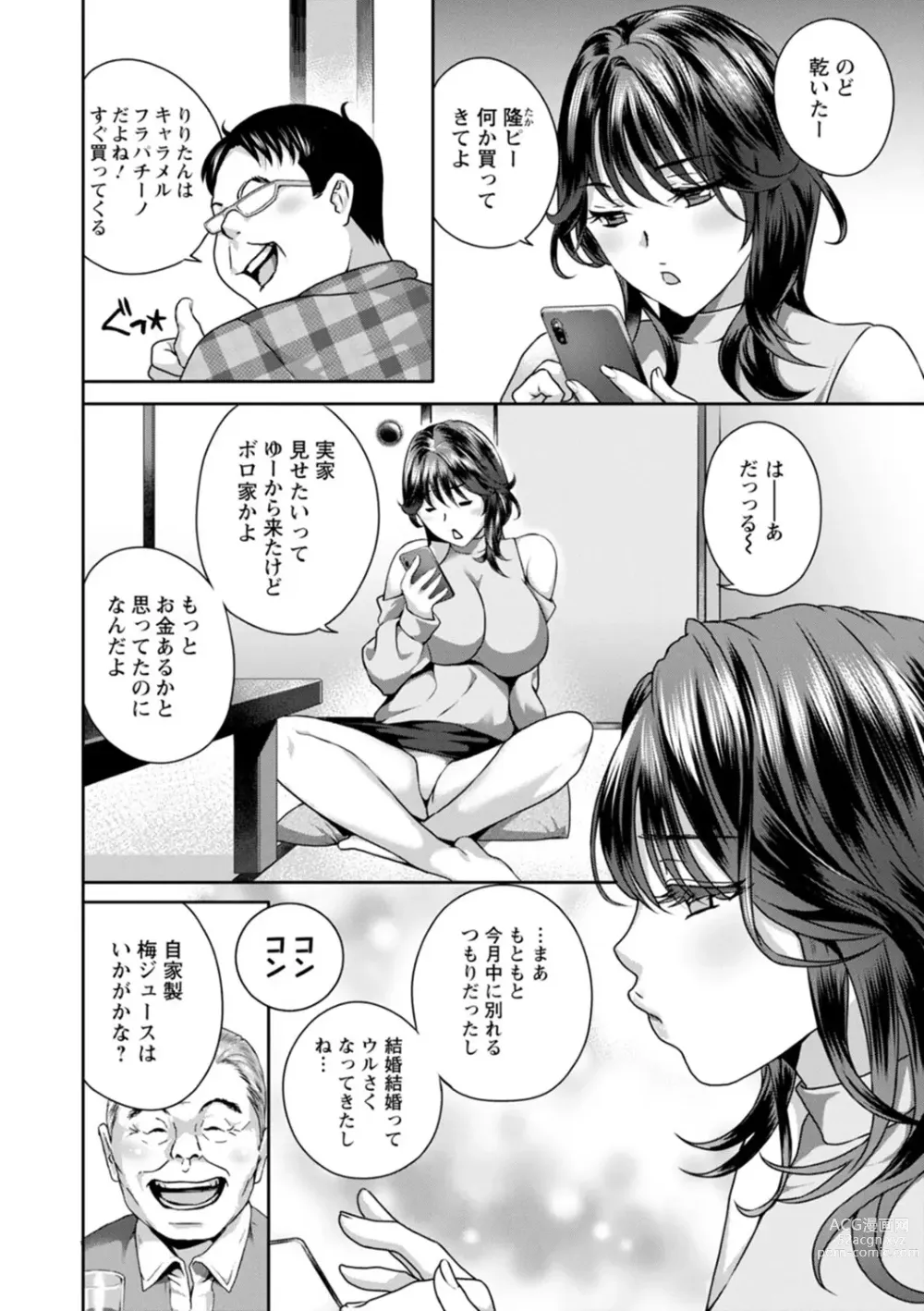 Page 128 of manga Fushidara na Nikutai Dosukebe Gifu no Ninshin Shinan