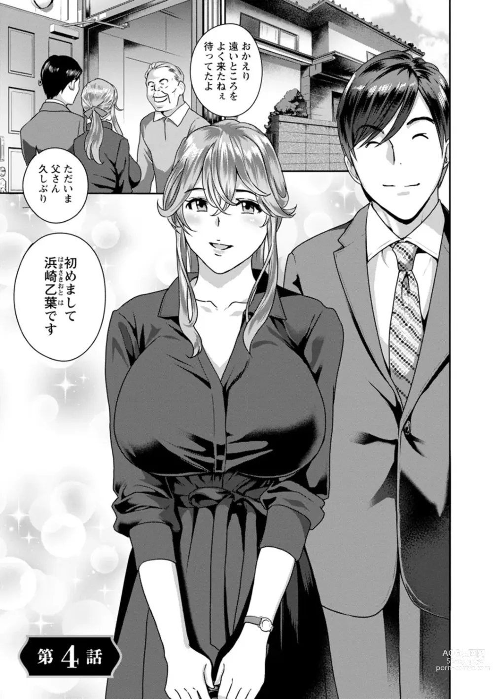 Page 65 of manga Fushidara na Nikutai Dosukebe Gifu no Ninshin Shinan