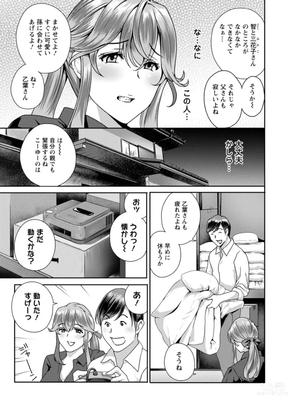 Page 67 of manga Fushidara na Nikutai Dosukebe Gifu no Ninshin Shinan